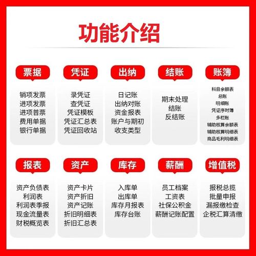 小企业会计财务软件自动生成报表单机网页版系统公司做账记账代理
