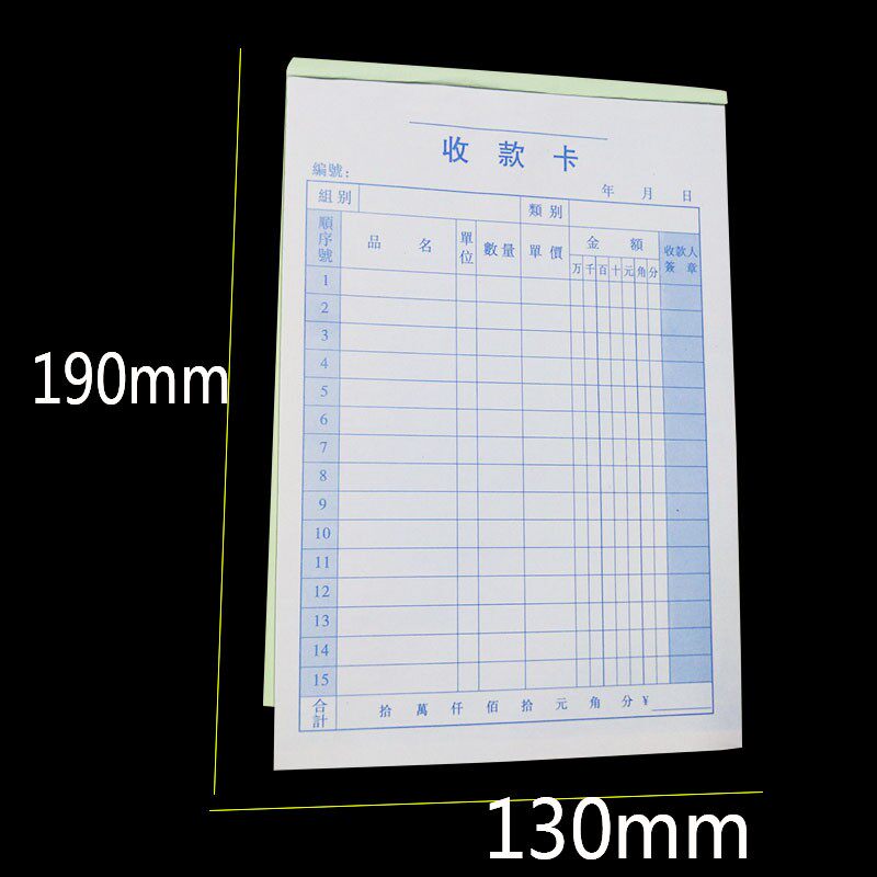 单联收款卡销货单2KB 绿色封面白底蓝色字纸质厚实本