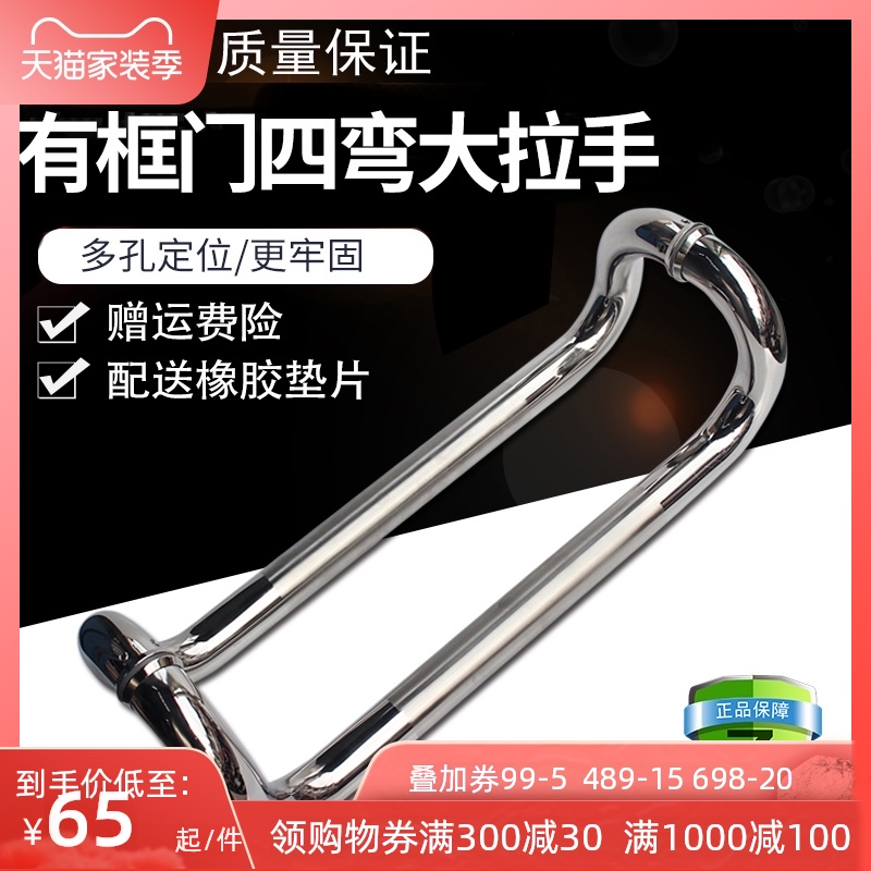 不锈钢拉手玻璃门木门四弯有框门把手自助银行门面酒店办公室扶手
