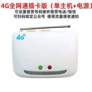 智能通知红外线防盗报警器体感应远安防入侵系统