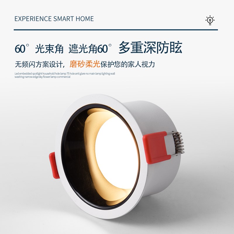 led窄边筒灯嵌入式深杯防眩家用吊顶天花灯客厅无主灯高显色孔灯