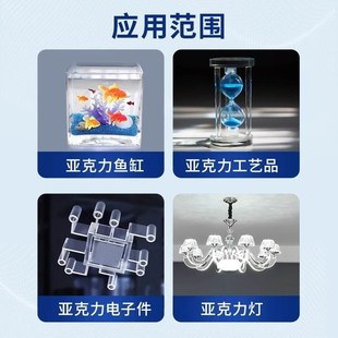 胶强力粘板有机玻璃粘合剂快干无痕胶水