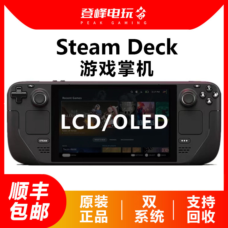 Steam Deck подержанная портативная игровая приставка steamdeck с oled-дисплеем steam deck 1T для двойной переработки Изображение 1