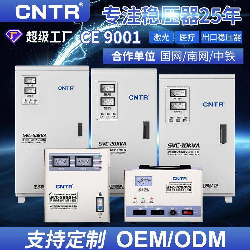 泰然稳压器家用220v全自动交流510kva/20/30kw空调工业稳压电源,五金/工具,直流稳压电源,淘宝优惠券,粉丝福利购,淘宝优惠卷