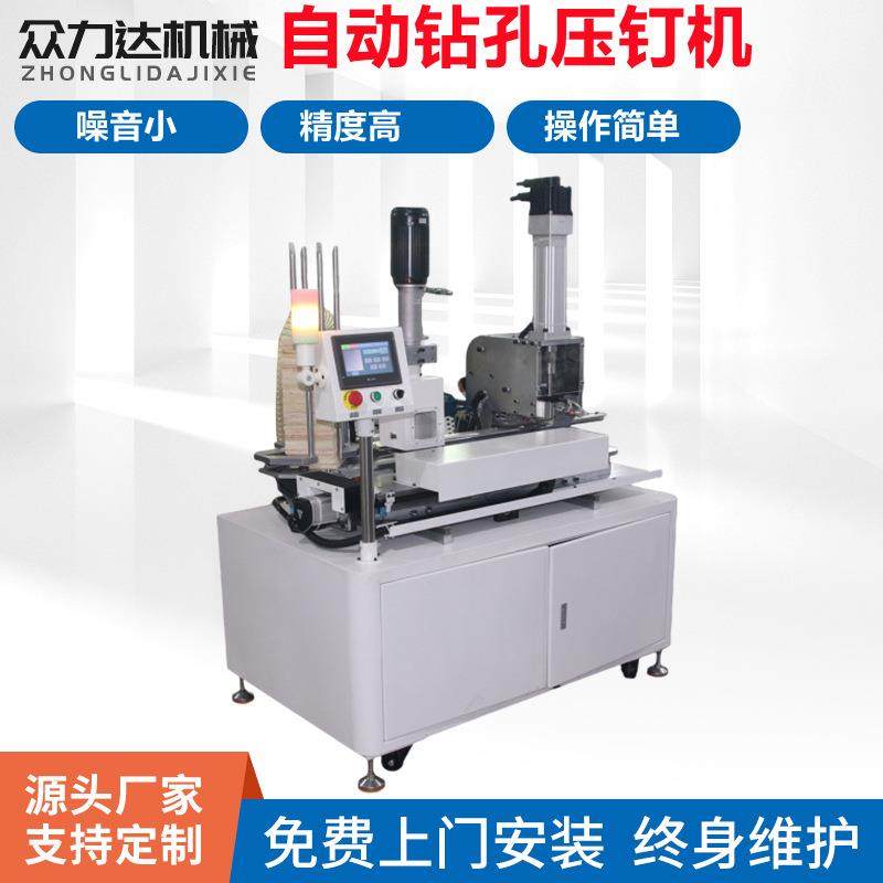 自动钻孔压钉机集铆压四爪钉于一体针对沙发部件三角木板全自动,纺织面料/辅料/配套,化纤机械,淘宝优惠券,粉丝福利购,淘宝优惠卷