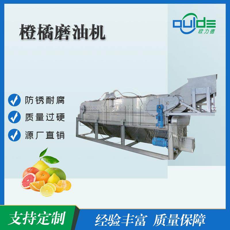 厂家直销304不锈钢电动柠檬橙子柑橘皮去油提取磨油机,清洗/食品/商业设备,其他食品加工设备,淘宝优惠券,粉丝福利购,淘宝优惠卷