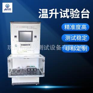 3107汽车线束温升试验台操作简单测试机 插头插座温度测试仪JAY
