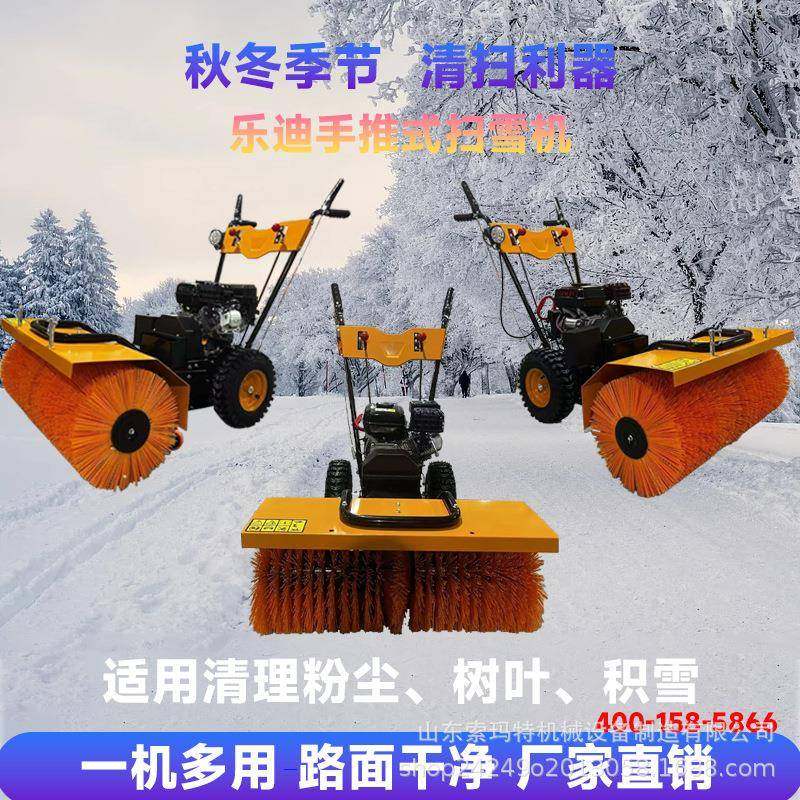 小型手推式汽油柴油路面清雪机物业工厂小型扫雪机路面抛雪除雪机,五金/工具,环卫车/保洁车/清扫车,淘宝优惠券,粉丝福利购,淘宝优惠卷