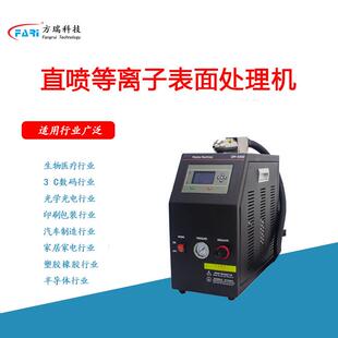 玻璃表面等离子体处理设备等离子发生器电晕机火焰表面处理机