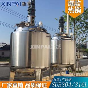 不锈钢小型反应釜搅拌罐电加热蒸汽反应釜实验室蒸汽加热反