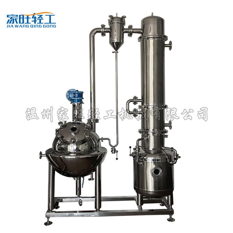 减压球形浓缩器真空球形刮板浓缩器电加热球形浓缩器厂家直销