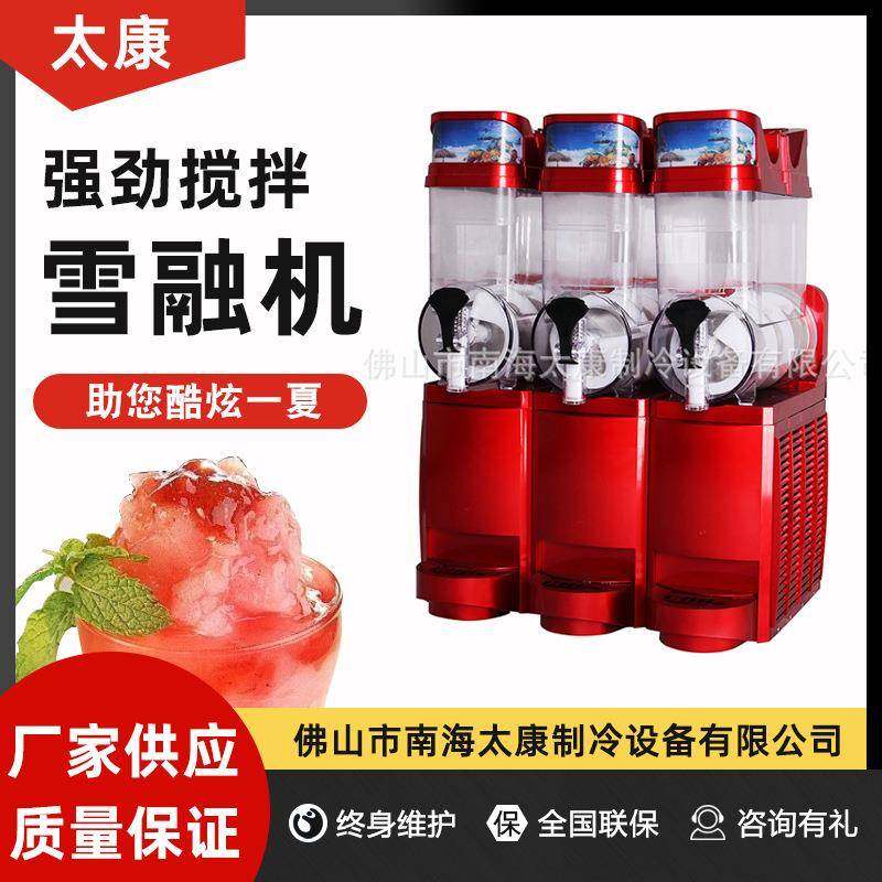 工厂供应新款雪融机雪泥机沙冰机商用雪泥机雪融机制冰沙机