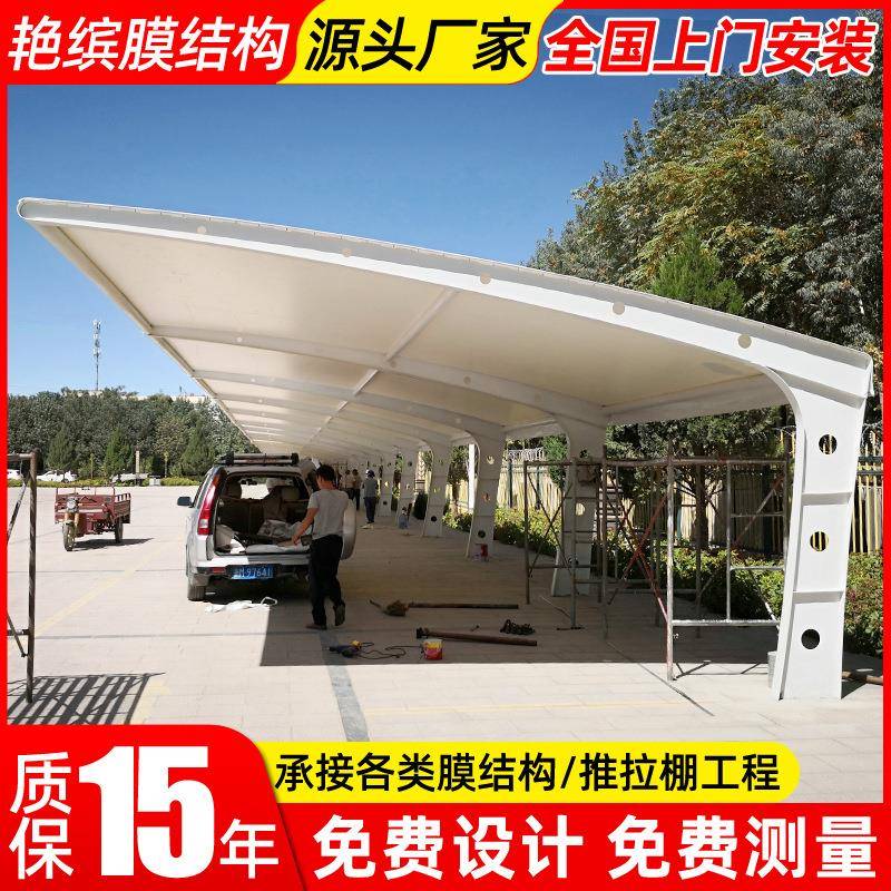 户外白色PVC膜布停车篷防晒遮阳膜结构停车棚昆山小区汽车雨蓬
