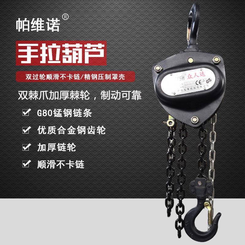 手拉葫芦手动起重倒链VD型东洋吊1吨2Tt5T米6m高强度链条起重机