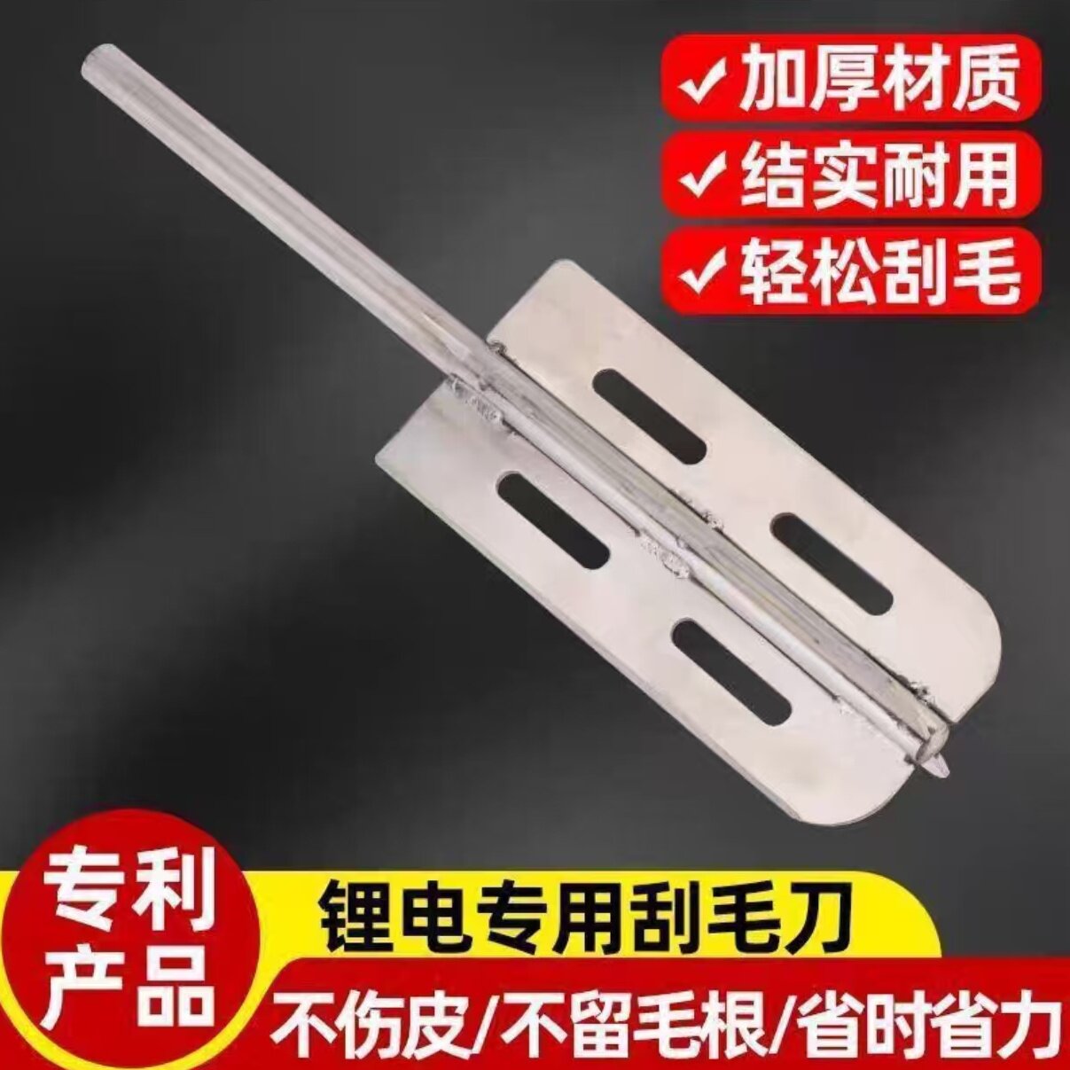 电钻刮毛刀家用大面积刮猪毛屠宰场牛羊猪专用快速脱毛神器工具