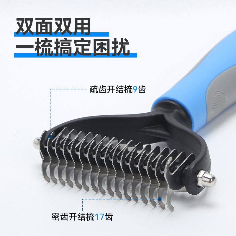 狗毛梳子猫咪褪毛梳宠物开结梳狗