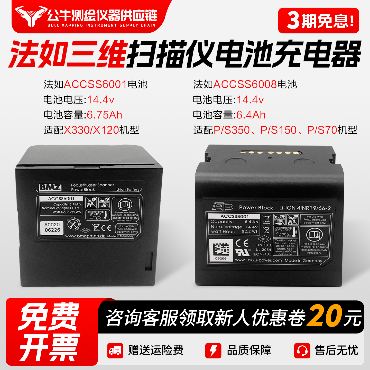 法如ACCSS6001/8001电池充电器适配P/S350/150/70/X330/X120机型