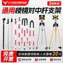 棱镜对中杆支架全站仪RTK碳纤杆徕卡2.15米3米5米GPS两脚三角支架