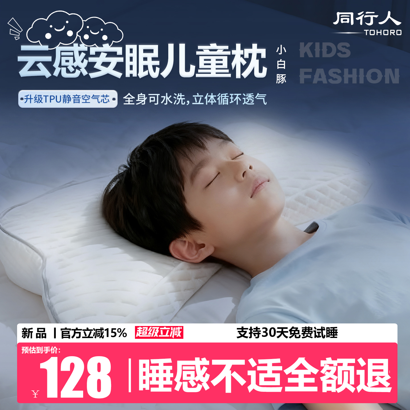儿童枕头可水洗空气纤维TPU静音