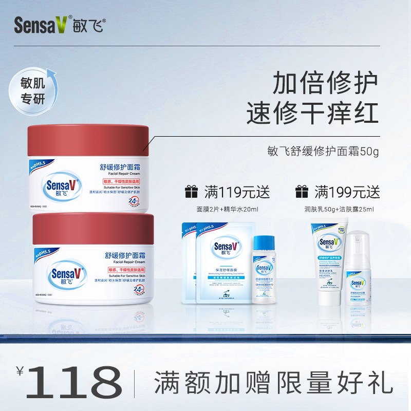 ���ڲ�����1ƿ50g�����޷��죩 SensaV���ɸ߱�ʪ�ºͲ�ˮ�滺�޻����Ͽ����ʺ켱�Ⱥ���˪Ů 118Ԫ