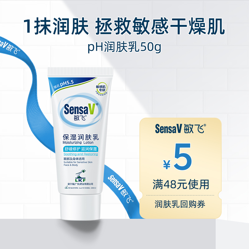 【u先试用】SensaV敏飞保湿润肤乳舒缓紧致抗皱修护面霜乳液