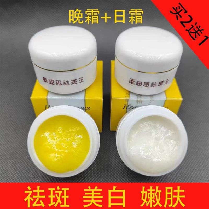香港柔迪思祛斑王扒皮霜美白祛斑霜淡化色斑脸部护肤黄白膏