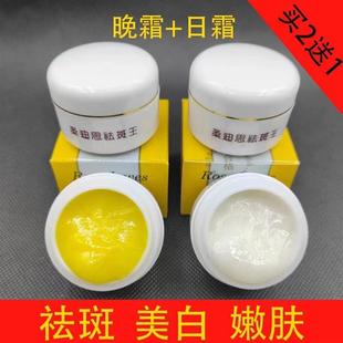 香港柔迪思祛斑王扒皮霜美白祛斑霜淡化色斑脸部护肤黄白膏
