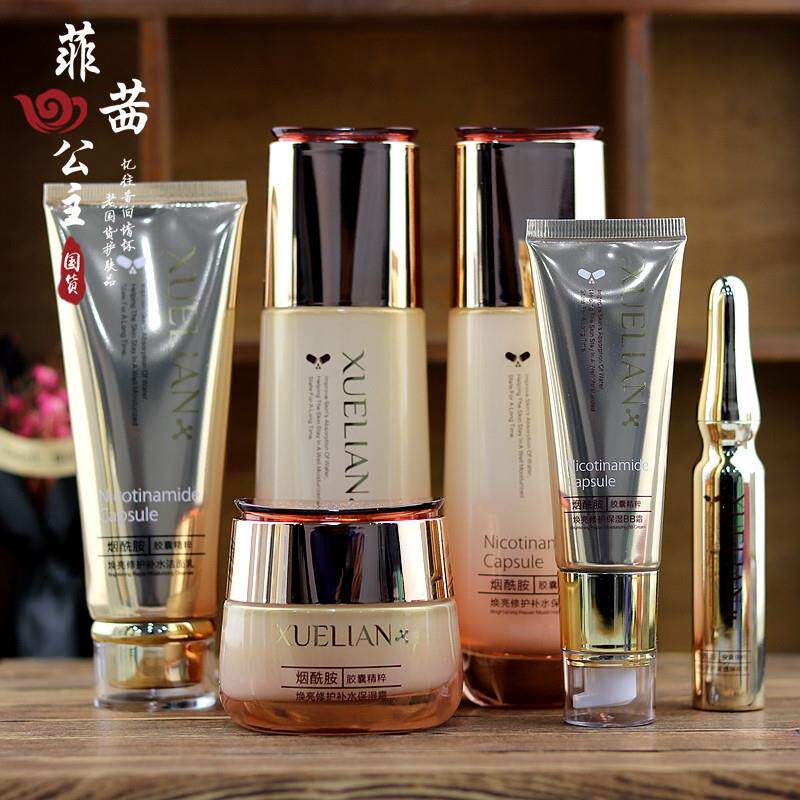 雪莉安烟酰胺胶囊精粹护肤品套装补水保湿滋润柔肤水乳液BB霜面霜