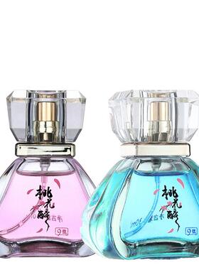 桃花醉9号费洛蒙金粉香水信息素男女清新持久香氛魅力花果清新