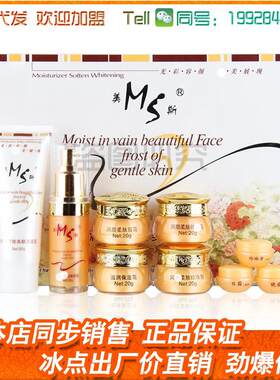 正品二代美斯五合一套装三化妆品润泽柔肤美颜霜日晚精华素洁面乳