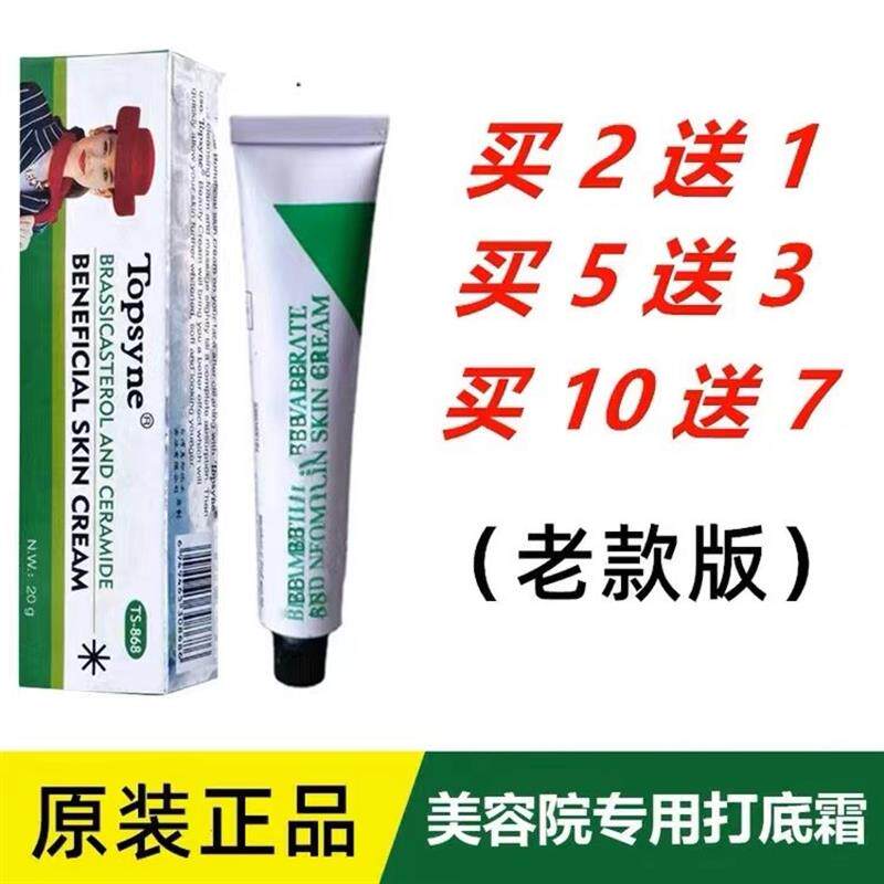 泰国正品原装绿膏绿条打底霜早霜舒缓早霜铝管面霜滋润修复