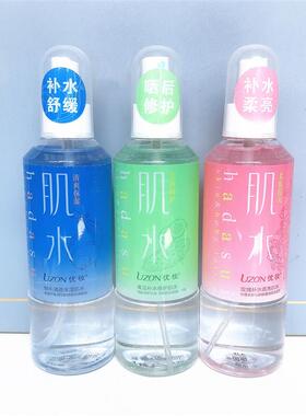 优妆肌水蜗牛清透保湿黄瓜补水呵护玫瑰柔亮爽肤水喷雾清爽晒后女