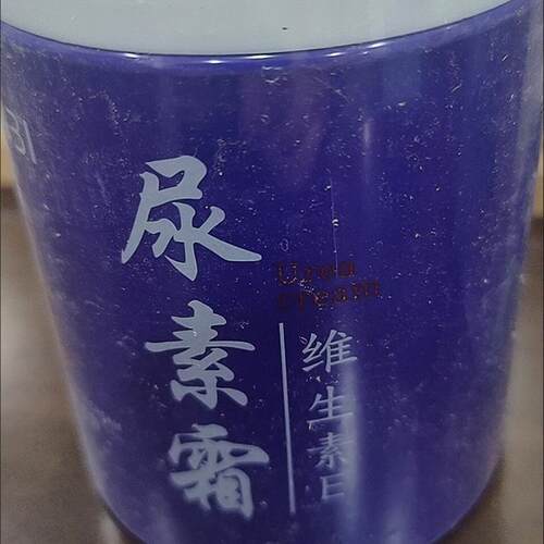 两盒ginbi吟美维E尿素霜保湿滋润防干裂鸡皮粗糙嫩滑提亮润肤
