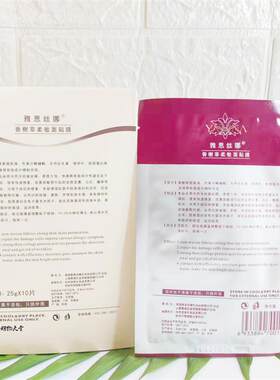 雅恩丝娜香榭草柔敏面膜润美肤补水护肤品化妆品蚕丝胶原蛋白天然