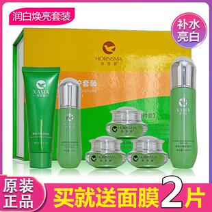 正品香雪蔓青春水嫩套装五合一+肌密水六件套 香雪曼五件套化妆品