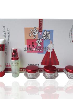 净颜堂美颜之旅精典组合五件套净白堂五合一三件套二件套美容珀滟