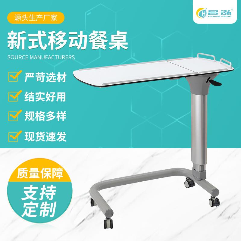 新式移动餐桌木纹双色床边桌医院养老院可升降移动餐桌可翻转餐桌