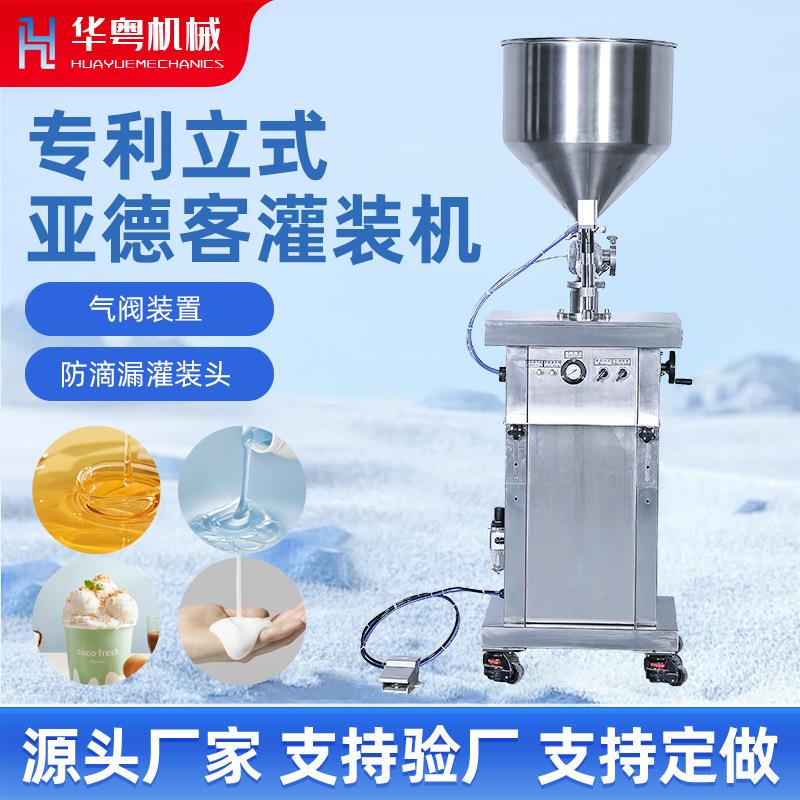 立式灌装机膏体灌装机凝胶灌装机面霜灌装机半自动灌装机
