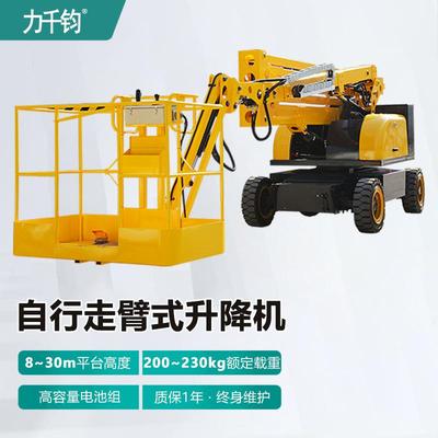 移动四轮自行走曲臂式升降机高空作业车电动液压升降台曲臂升降机