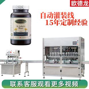 50ml植物提取液灌装 机 机小瓶药液罐装 设备定制植物酵素饮品灌装