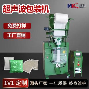 机沐足粉铁氟龙无纺布多物料冷封包装 超声波香料自动包装 机