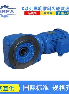 源头工厂供应EWKAF37硬齿面齿轮减速机电机EWKAF47立式减速器