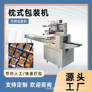 设备 流心酥点心食品蛋卷枕式 包装 机装 袋机包装