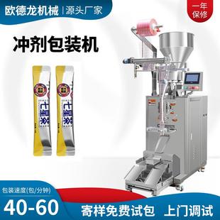 定制圆角袋颗粒包装 机全自动 机量杯定量称重分装 机冲剂颗粒包装