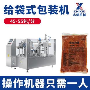全自动酵素给袋式 机 包装 机果酱异型袋预制袋给袋包装
