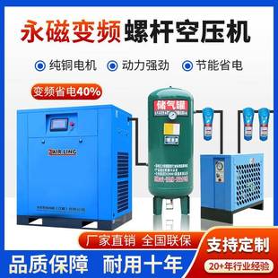 永磁变频螺杆式 70m³大型高压空压机节能 空压机空气压缩机0.6