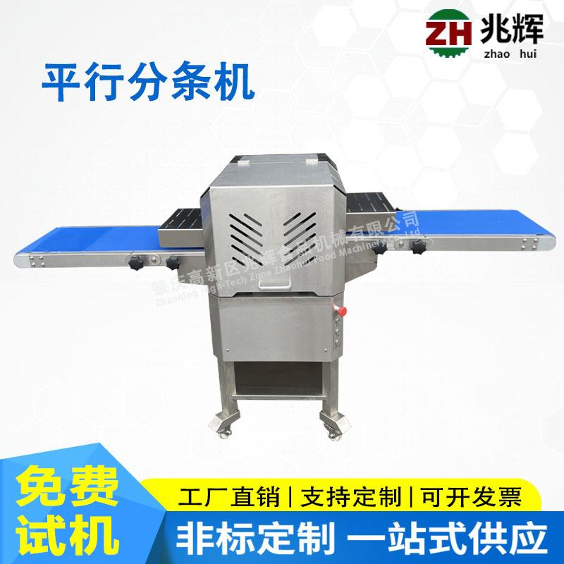 厂家供鸭胸肉切条机全自动猪肉切条机鲜肉红烧肉切条切块机