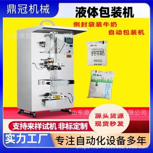 灌装 袋装 1000全自动饮用水饮料酱油醋包装 水液体包装 机 机SJ