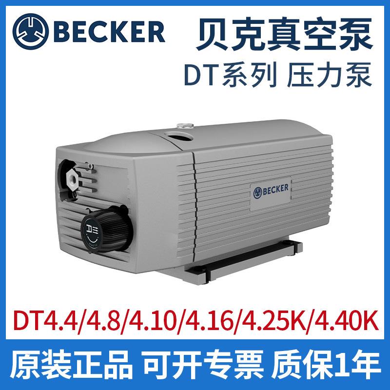 真空泵单吹气压力泵DT4.4/4.8/4.10/4.16/4.25K/4.40k