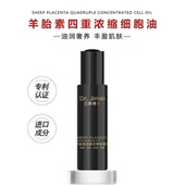 己美博士 顺丰冷链配送 羊胎素四重浓缩细胞油